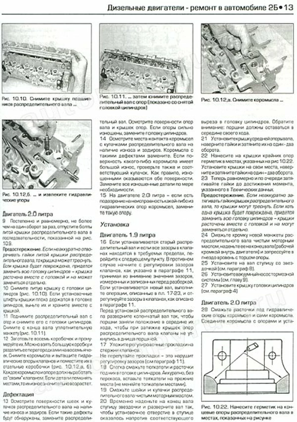 Книга: PEUGEOT 206 (б , д) 1998-2012 г.в., рем., экспл., то | Легион-Aвтодата