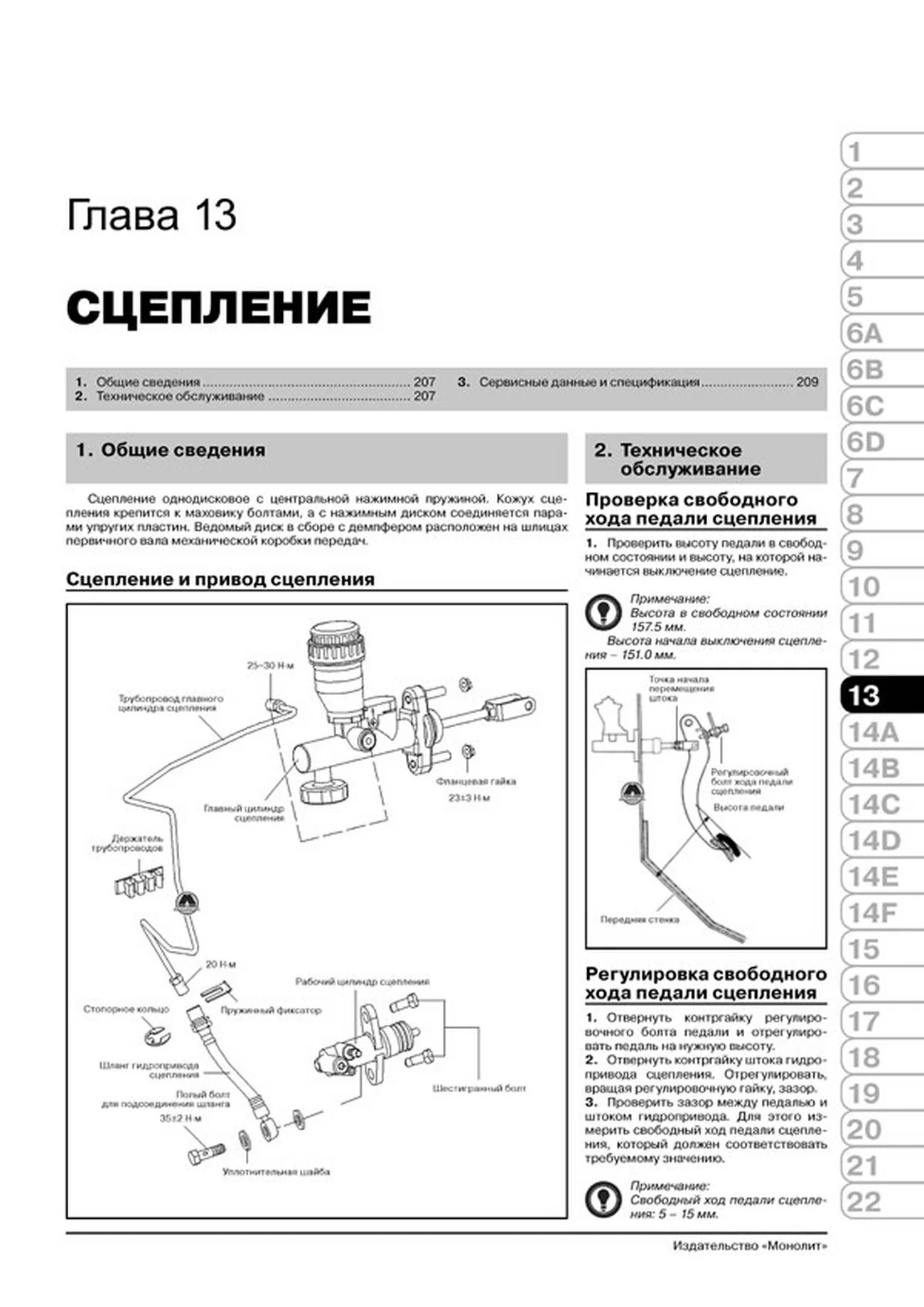 Книга: GREAT WALL WINGLE 5 / STEED / V240 (б , д) с 2011 г.в., рем., экспл., то, сер. ЗС | Монолит