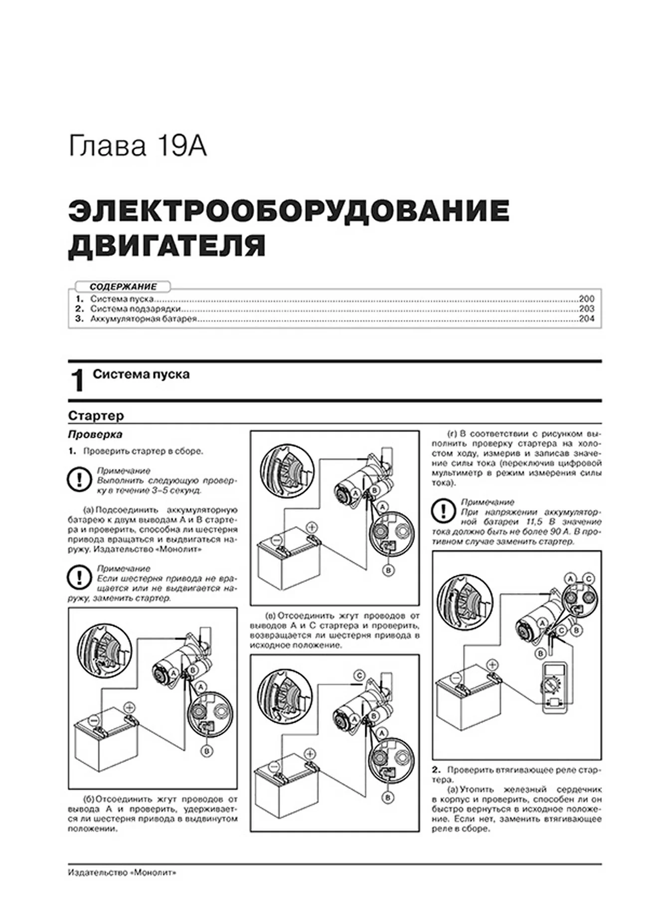 Книга: LIFAN CELLIYA (530) (б) с 2014 г.в. рем., экспл., то | Монолит