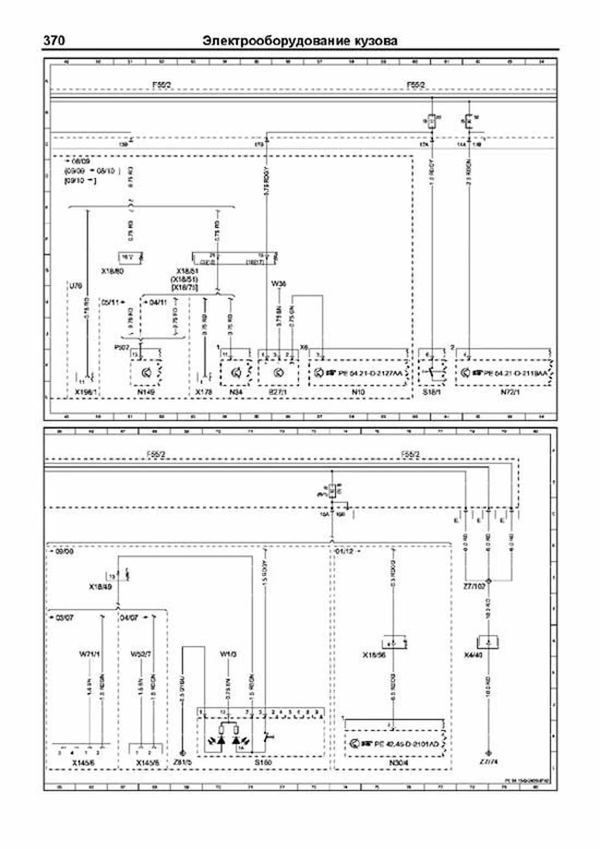 Книга: MERCEDES SPRINTER (д) 2006-2013 г.в., рем., экспл., то, Ч/Б фото, сер.ПРОФ. | Легион-Aвтодата