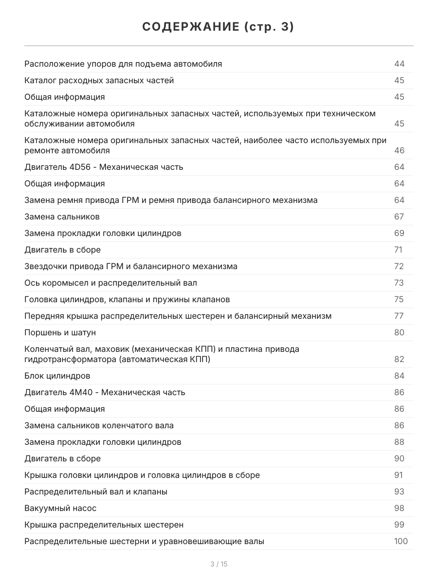 Книга: MITSUBISHI PAJERO (д) 1991-2002 г.в., рем., экспл., то, сер.ПРОФ | Легион-Aвтодата