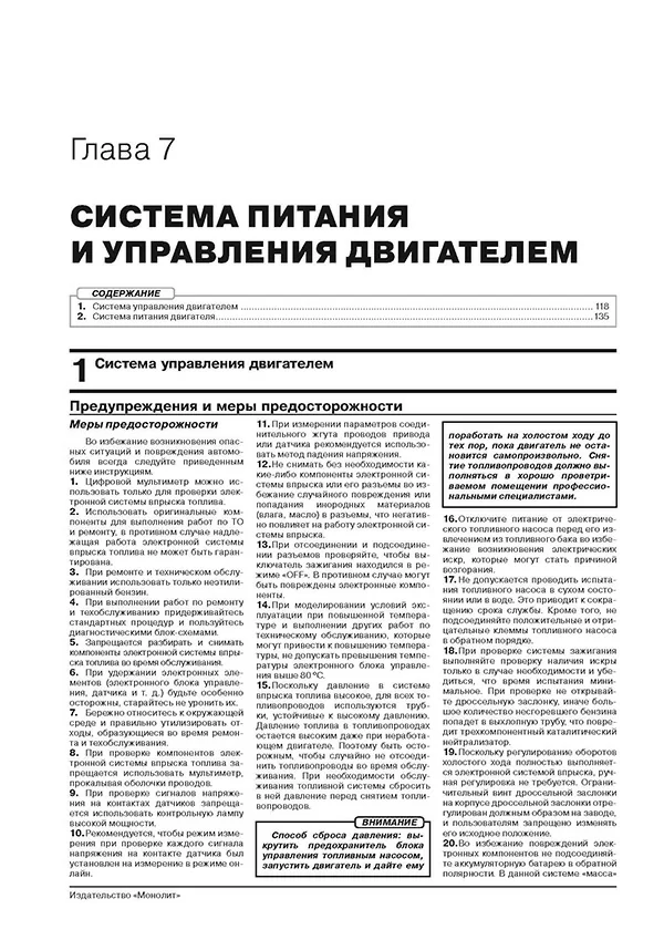 Книга: OMODA C5 (б) c 2022 г.в., рем., экспл., то | Монолит
