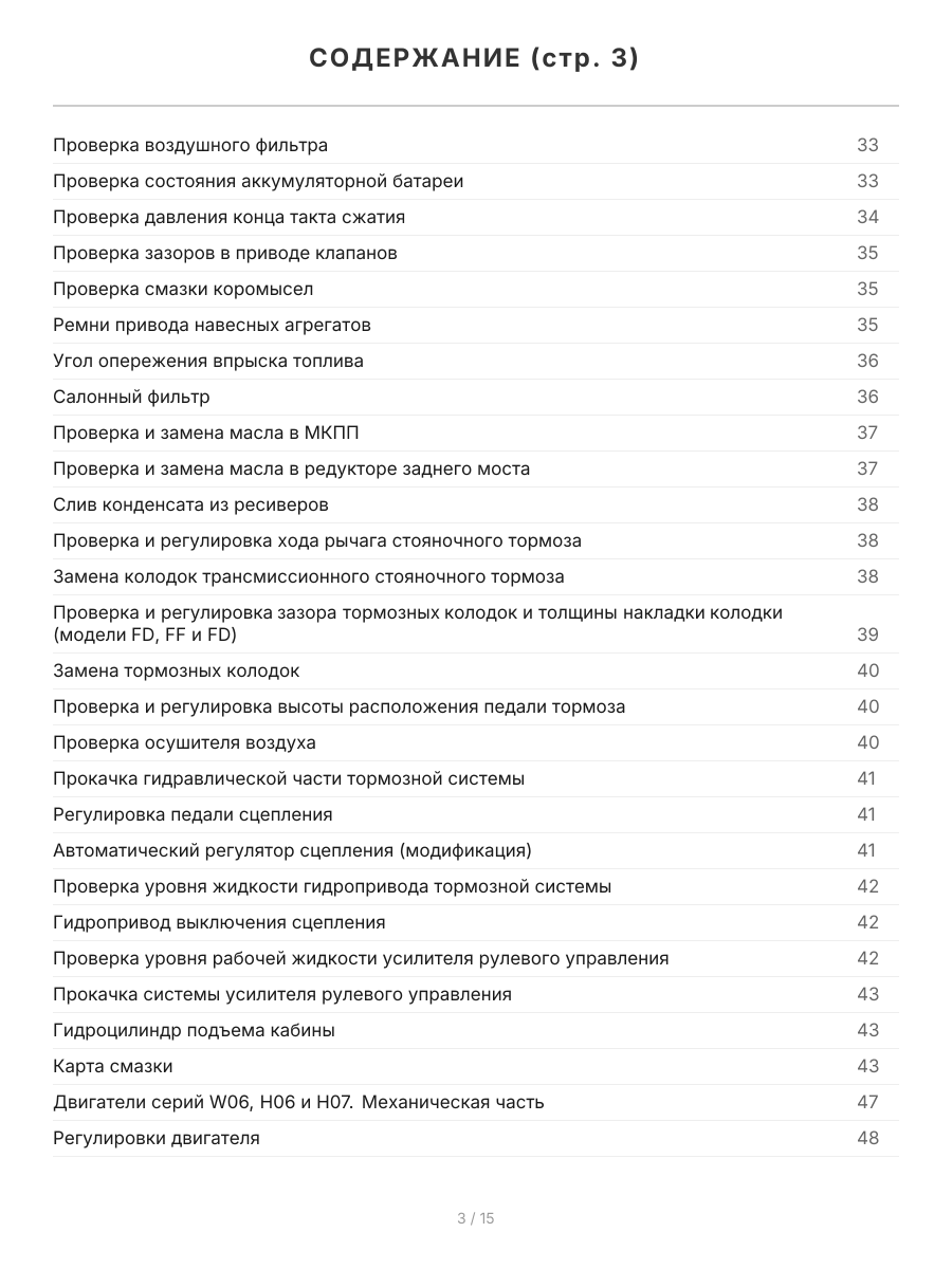 Книга: HINO RANGER (д)  1989-2002 г.в., рем., экспл., то, сер.ПРОФ. | Легион-Aвтодата