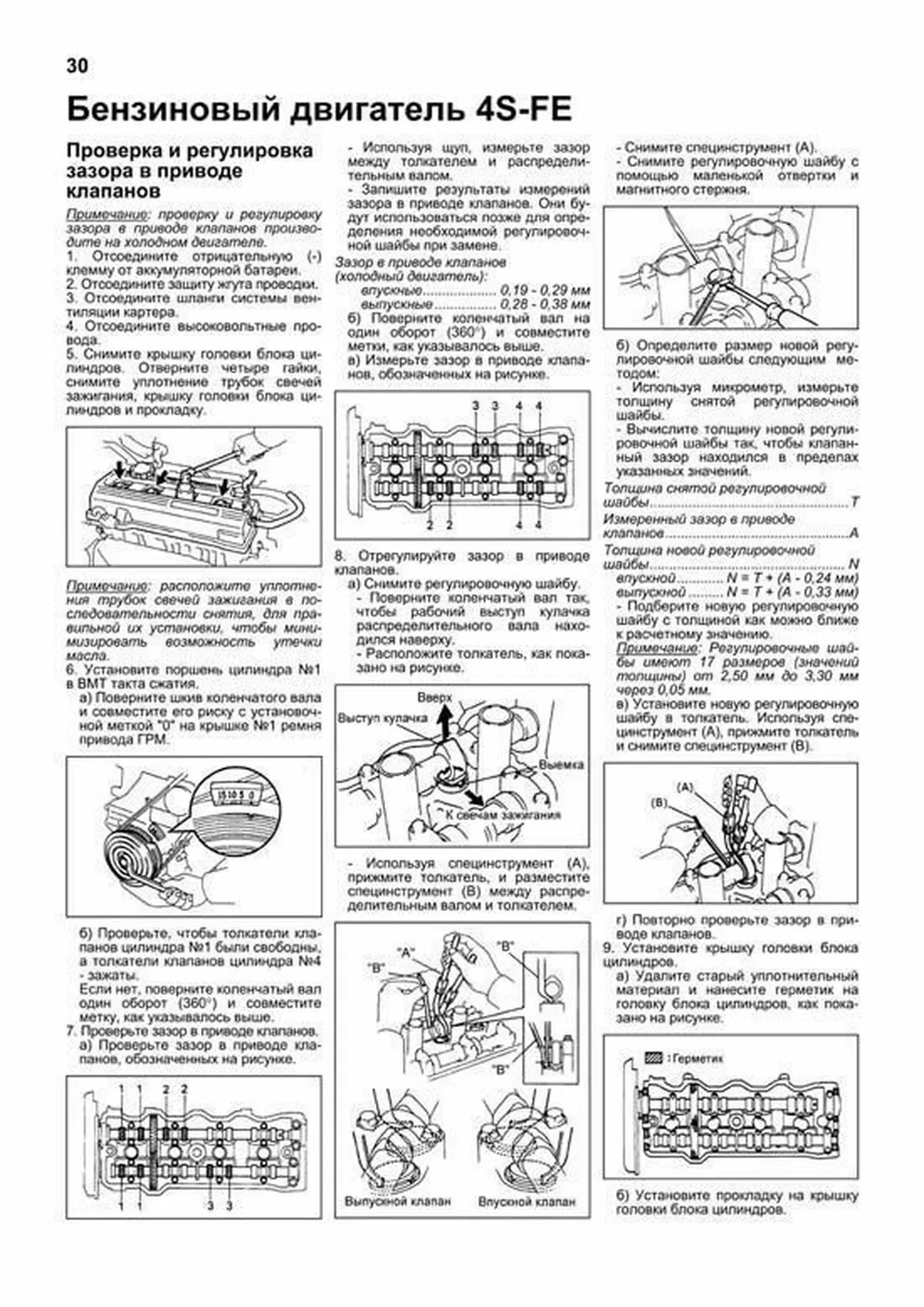 Книга: TOYOTA MARK II / CHASER / CRESTA 2WD и 4WD (б , д) 1992-1996 г.в., рем., экспл., то | Легион-Aвтодата