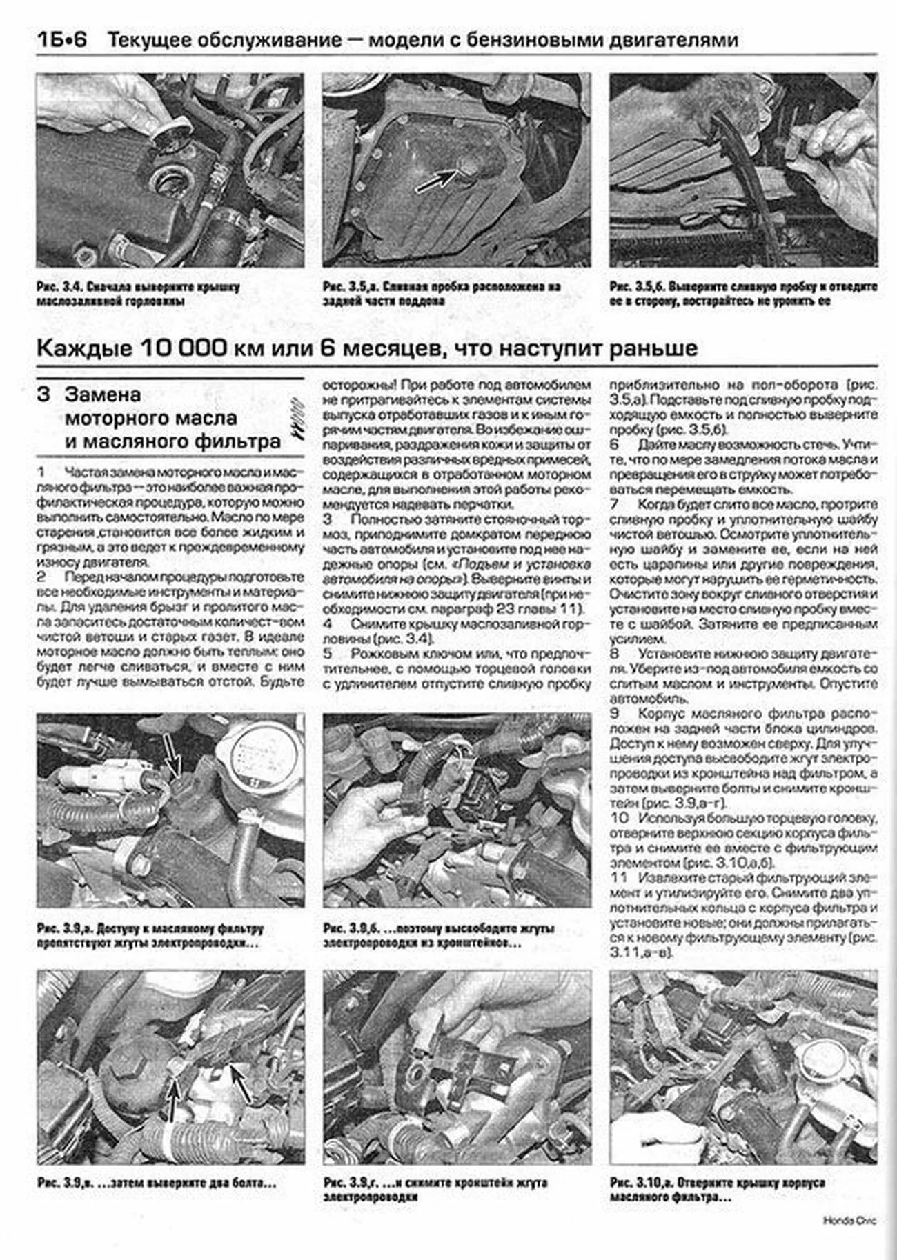 Книга: HONDA CIVIC (б , д) 2001-2005 г.в., рем., экспл., то | Алфамер Паблишинг
