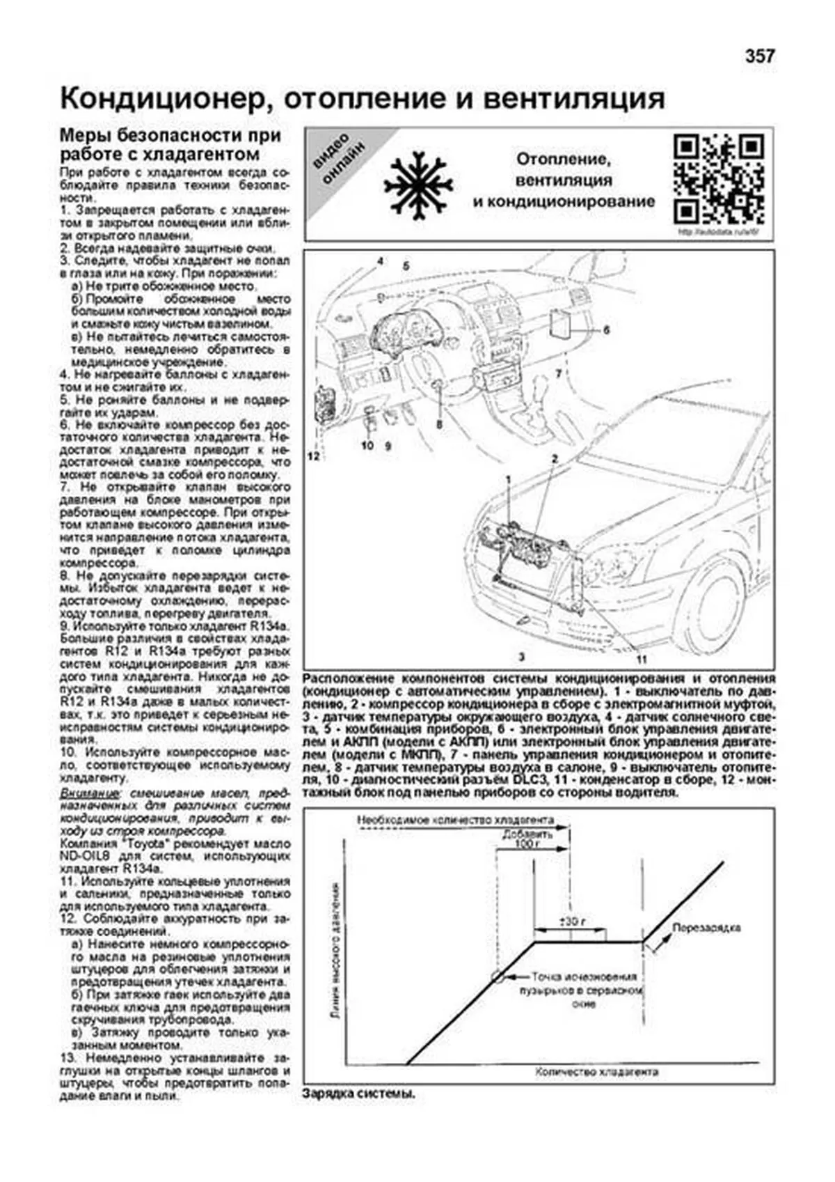 Книга: TOYOTA AVENSIS (б) 2003-2008 г.в., рем., экспл., то, сер.ПРОФ. | Легион-Aвтодата