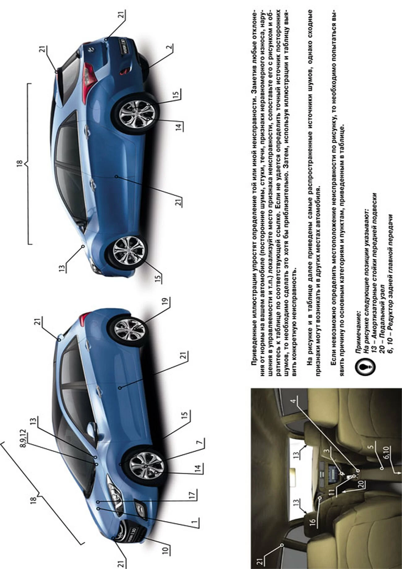 Книга: HYUNDAI i30 (б , д) с 2012 г.в. рем., экспл., то, сер. ЗС | Монолит