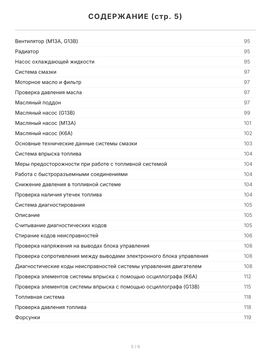 Книга: SUZUKI JIMNY / JIMNY WIDE / JIMNY SIERRA (б) с 1998 г.в., рем., экспл., то, сер.ПРОФ. | Легион-Aвтодата