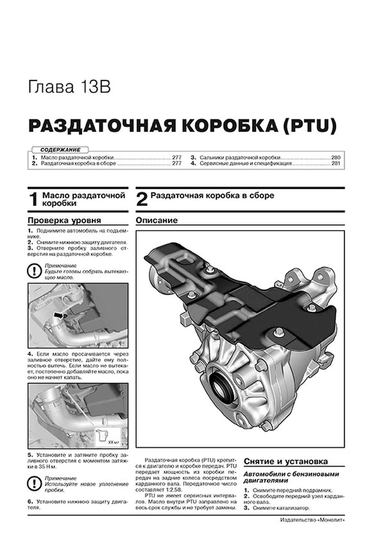 Книга: VOLVO XC60 (б , д) с 2017 + рест. с 2021 г.в., рем., экспл., то | Монолит