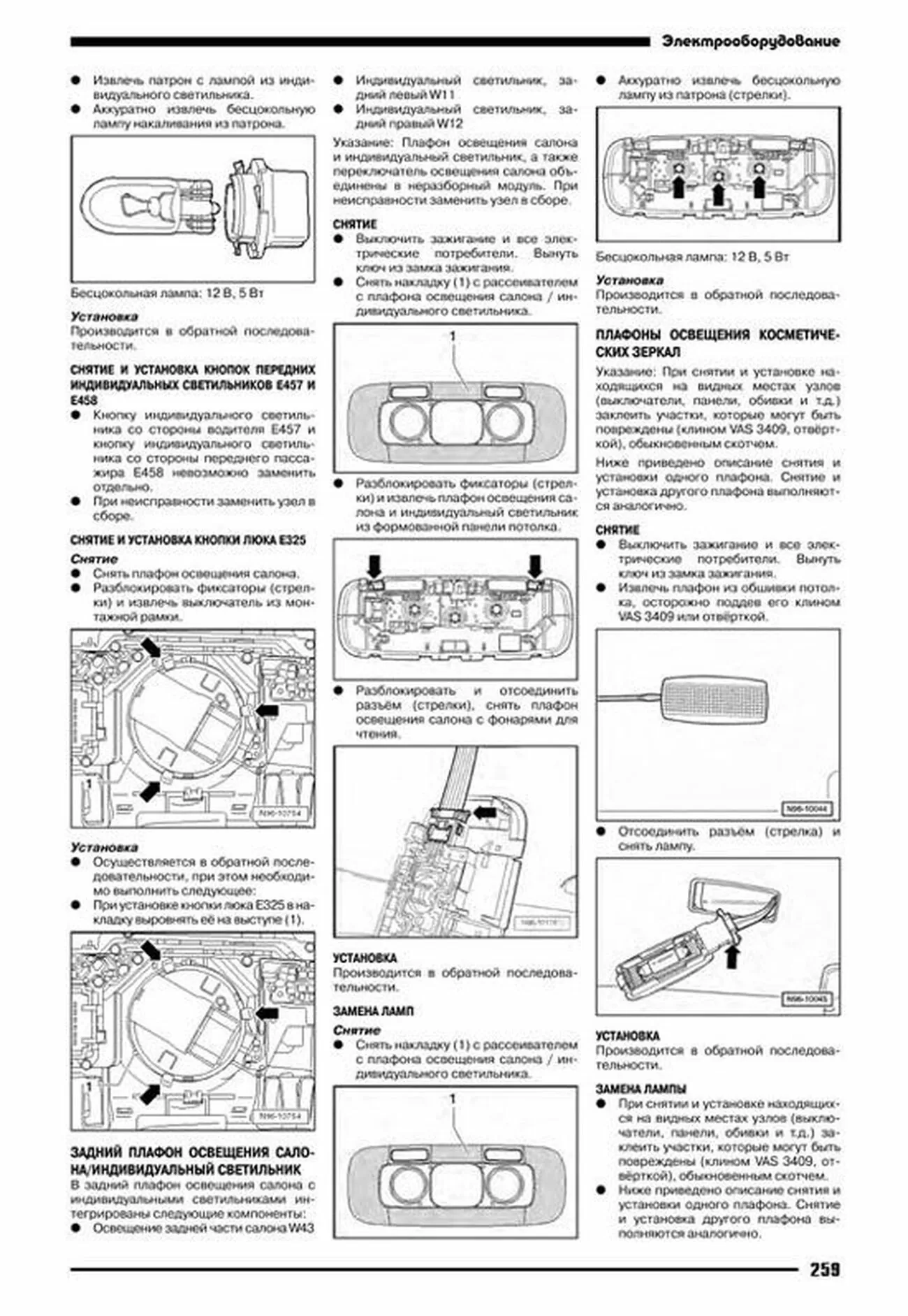 Книга: VOLKSWAGEN GOLF VI (б) с 2008 г.в. рем., то | Автонавигатор