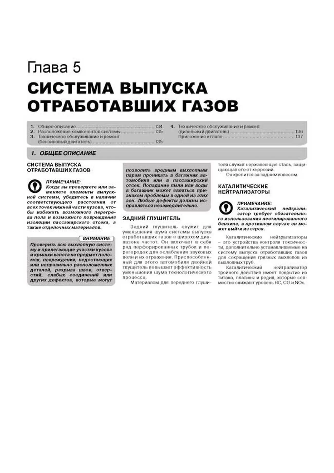 Книга: CHEVROLET EPICA с 2006 г.в. / CHEVROLET EVANDA (DAEWOO MAGNUS) (б , д) с 2001 г.в., рем., экспл., то, сер. ЗС | Монолит