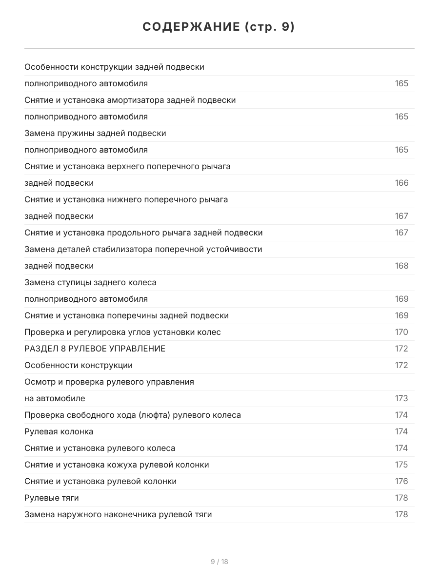 Книга: NISSAN JUKE (б) с 2010 г.в. рем., экспл., то, ЦВЕТ. фото., сер. РБП | Третий Рим