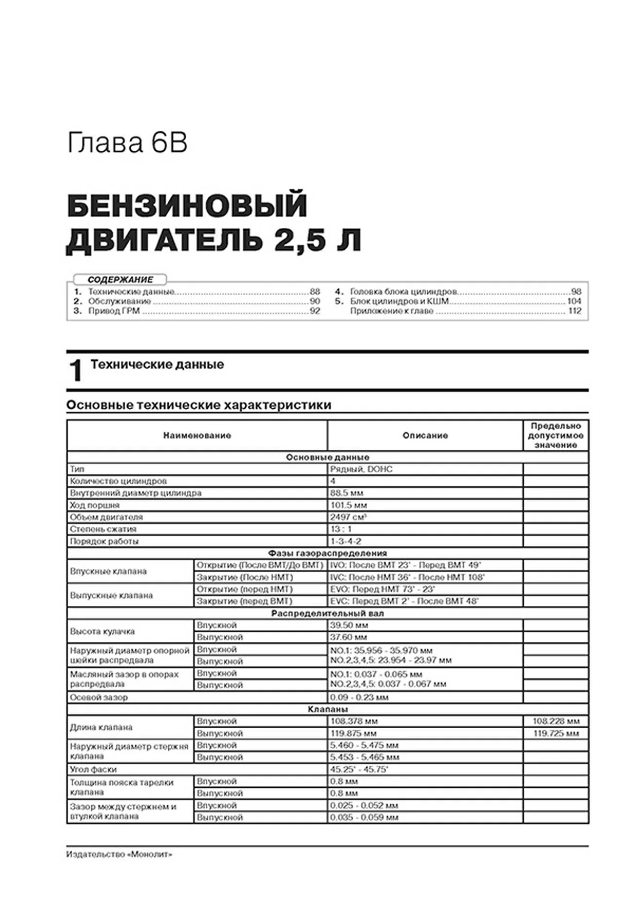 Книга: HYUNDAI TUCSON (б , д) c 2021 г.в., рем., экспл., то, сер. ЗС | Монолит