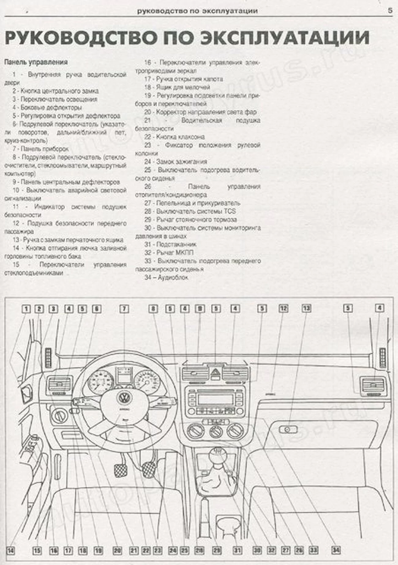 Книга: VOLKSWAGEN GOLF 5 (б , д) с 2003 г.в., рем., экспл., то | Арго-Авто