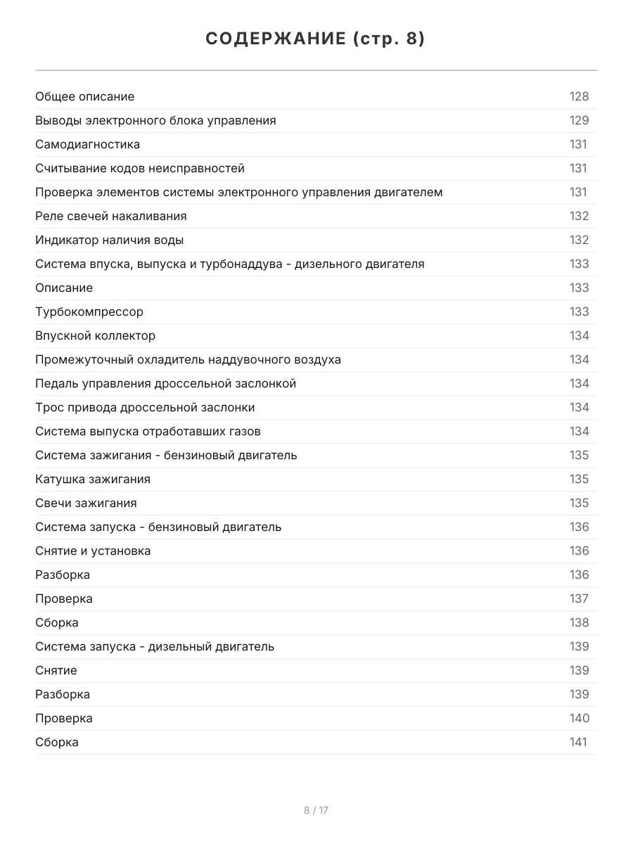 Книга: KIA SPORTAGE (б , д) 1999-2005 г.в., рем., экспл., то | Легион-Aвтодата