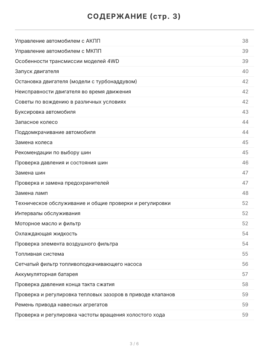 Книга: ISUZU FORWARD (д) 1985-2000 г.в., рем., экспл., то | Легион-Aвтодата