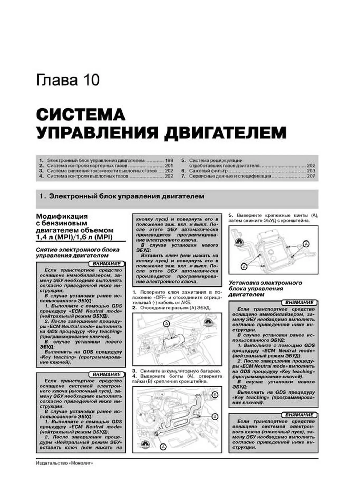 Книга: KIA CEED (б , д)  с 2012 г.в., рем., экспл., то., сер. ЗС | Монолит