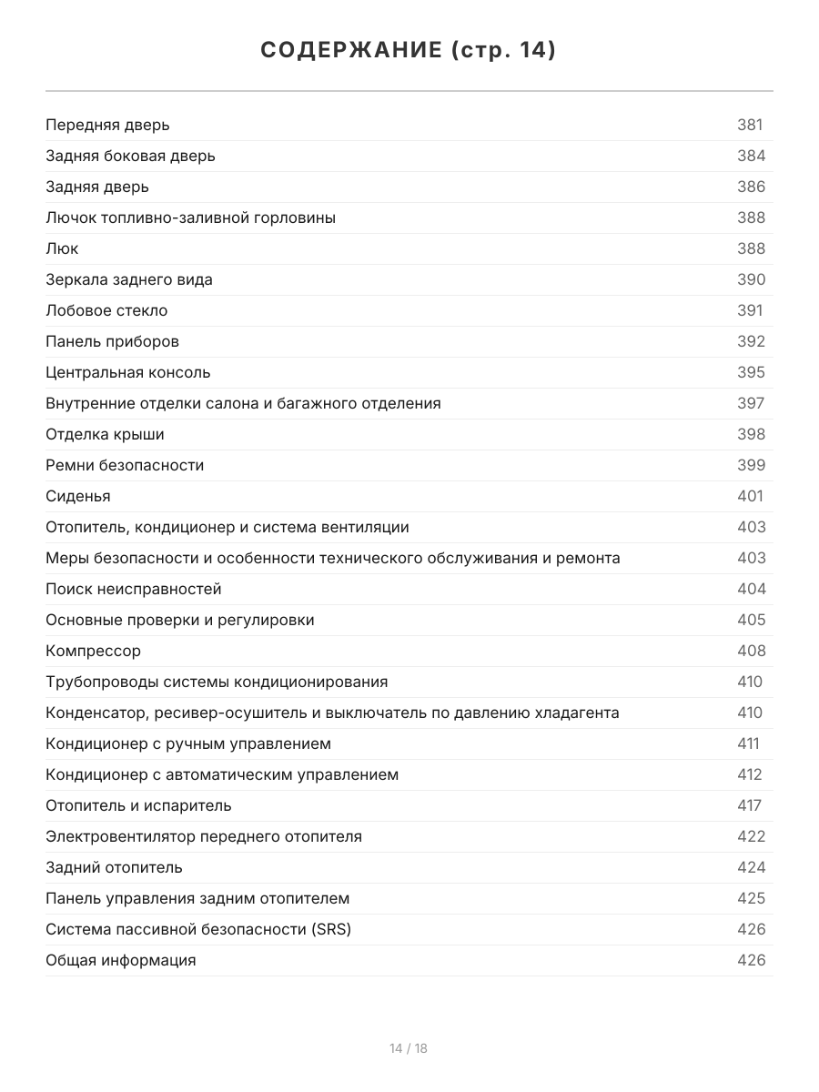 Книга: HYUNDAI SANTA FE (б , д) 2006-2009 г.в., рем., экспл., то, сер.ПРОФ. | Легион-Aвтодата