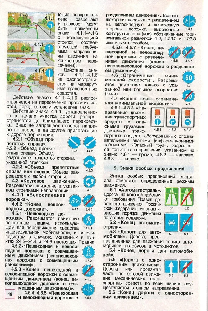 Книга: Правила Дорожного Движения 2024 | Мир Автокниг