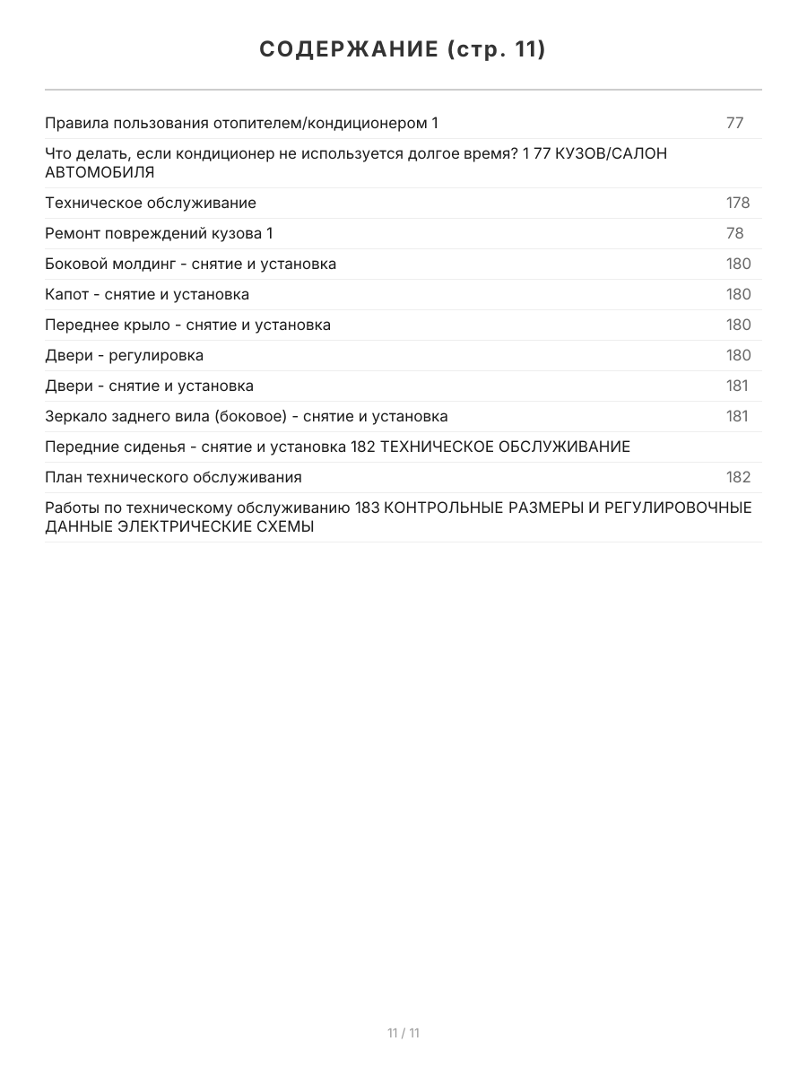 Книга: HYUNDAI SONATA  (б) 1998-2004 г.в., рем., экспл., то | СверчокЪ