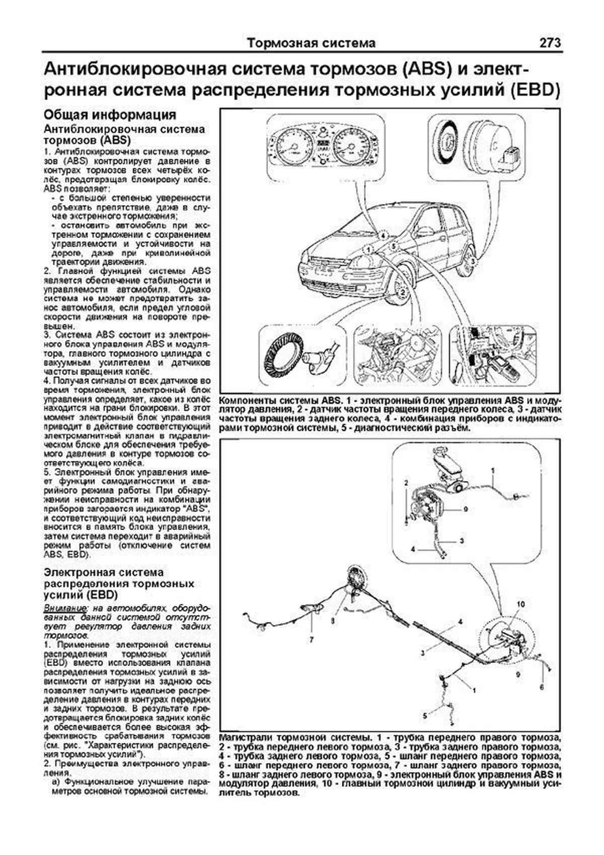 Книга: HYUNDAI GETZ (б) с 2002 г.в., рем., экспл., то + рест. 2005 года, сер.ПРОФ. | Легион-Aвтодата