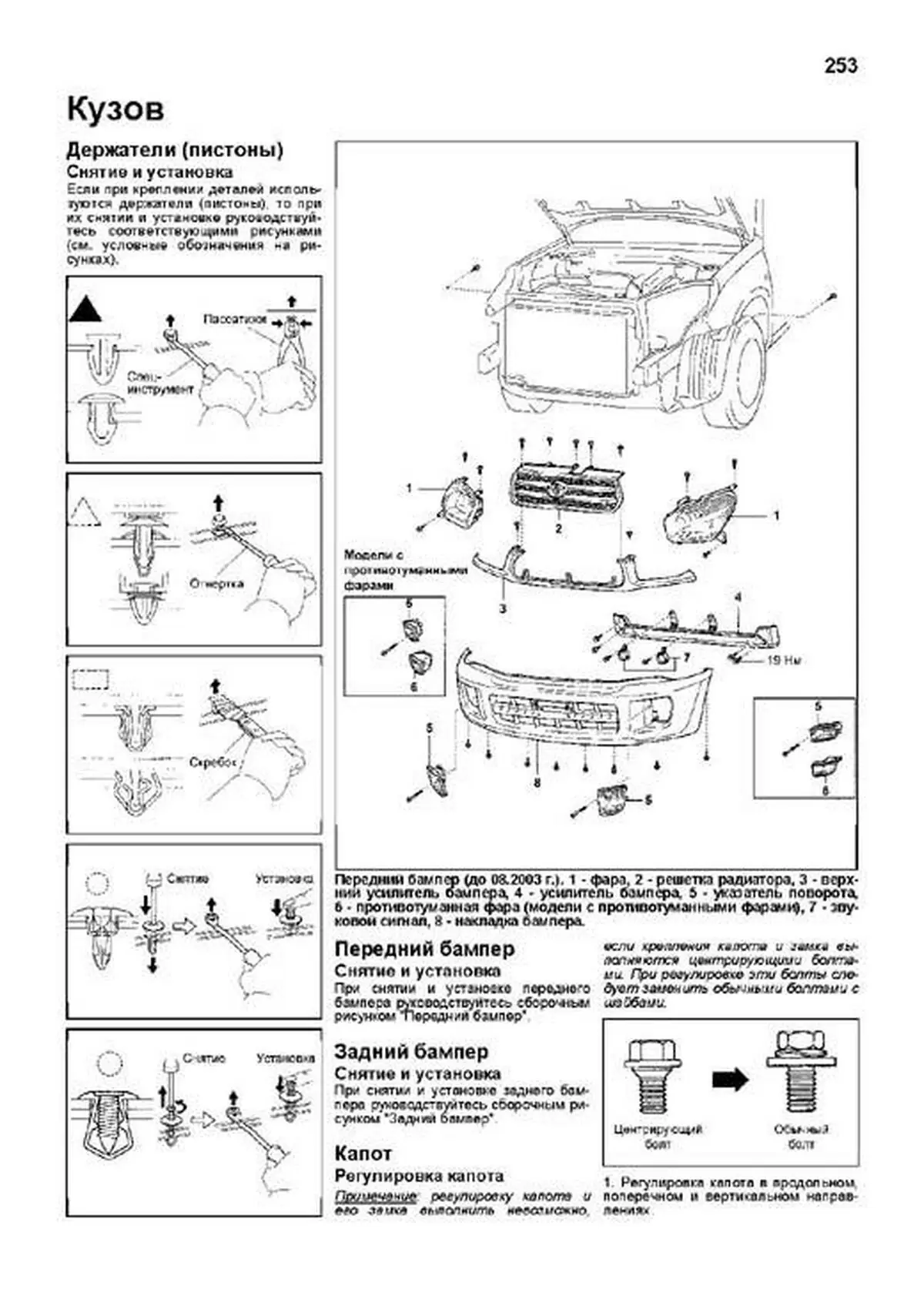 Книга: TOYOTA RAV4 правый руль (б) 2000-2005 г.в., рем., экспл., то | Легион-Aвтодата