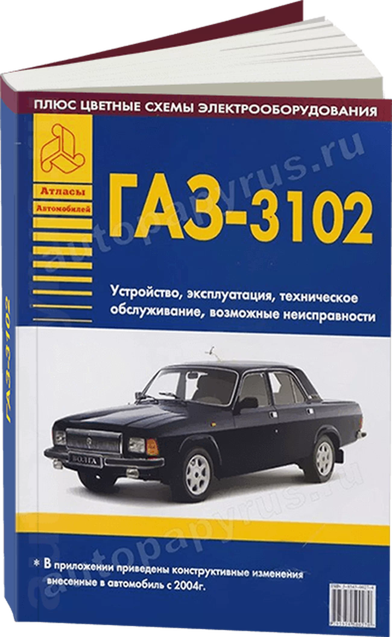 Книга: ГАЗ 3102 (б), экспл., то | Арго-Авто