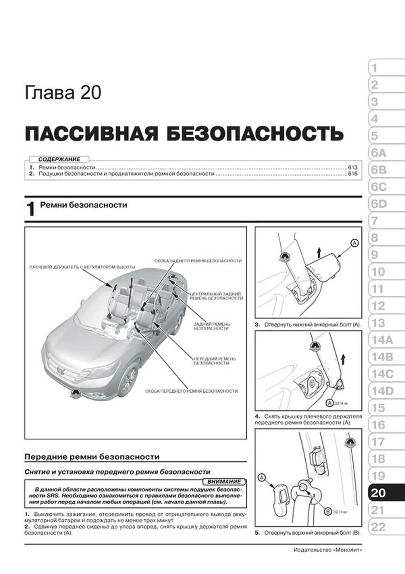 Книга: HONDA CR-V (б , д) с 2012 г.в., рем., экспл., то, сер. ЗС | Монолит
