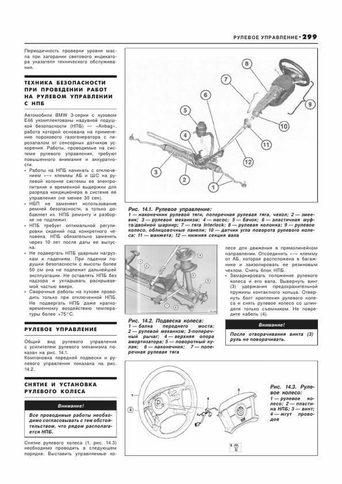 Книга: BMW 3 серии (E46) (б , д) 1998-2006 г.в., рем., экспл., то, сер.АВТОЛ. | Легион-Aвтодата