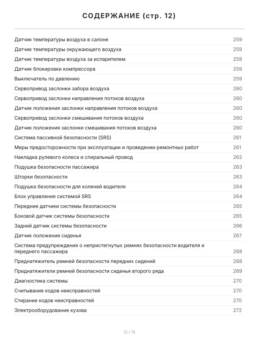 Книга: LEXUS RX300 / RX330 (б) с 2003 г.в., рем., экспл., то, сер.АВТОЛ. | Легион-Aвтодата