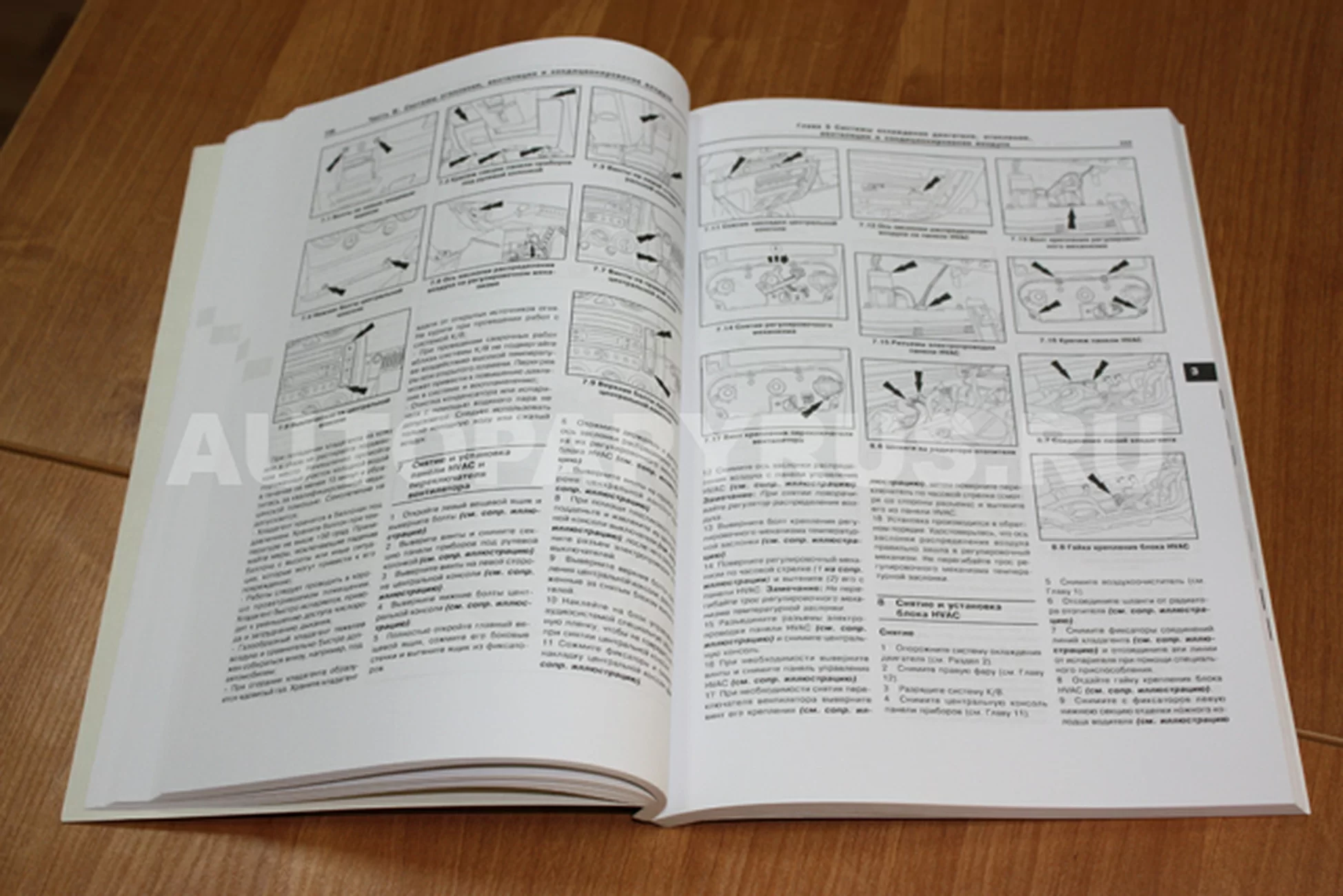 Книга: FORD FIESTA (б) с 2002 г.в., рем., экспл., то | Арус