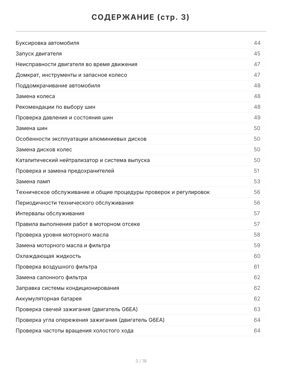 Книга: HYUNDAI SANTA FE (б , д) 2006-2009 г.в., рем., экспл., то, сер.ПРОФ. | Легион-Aвтодата
