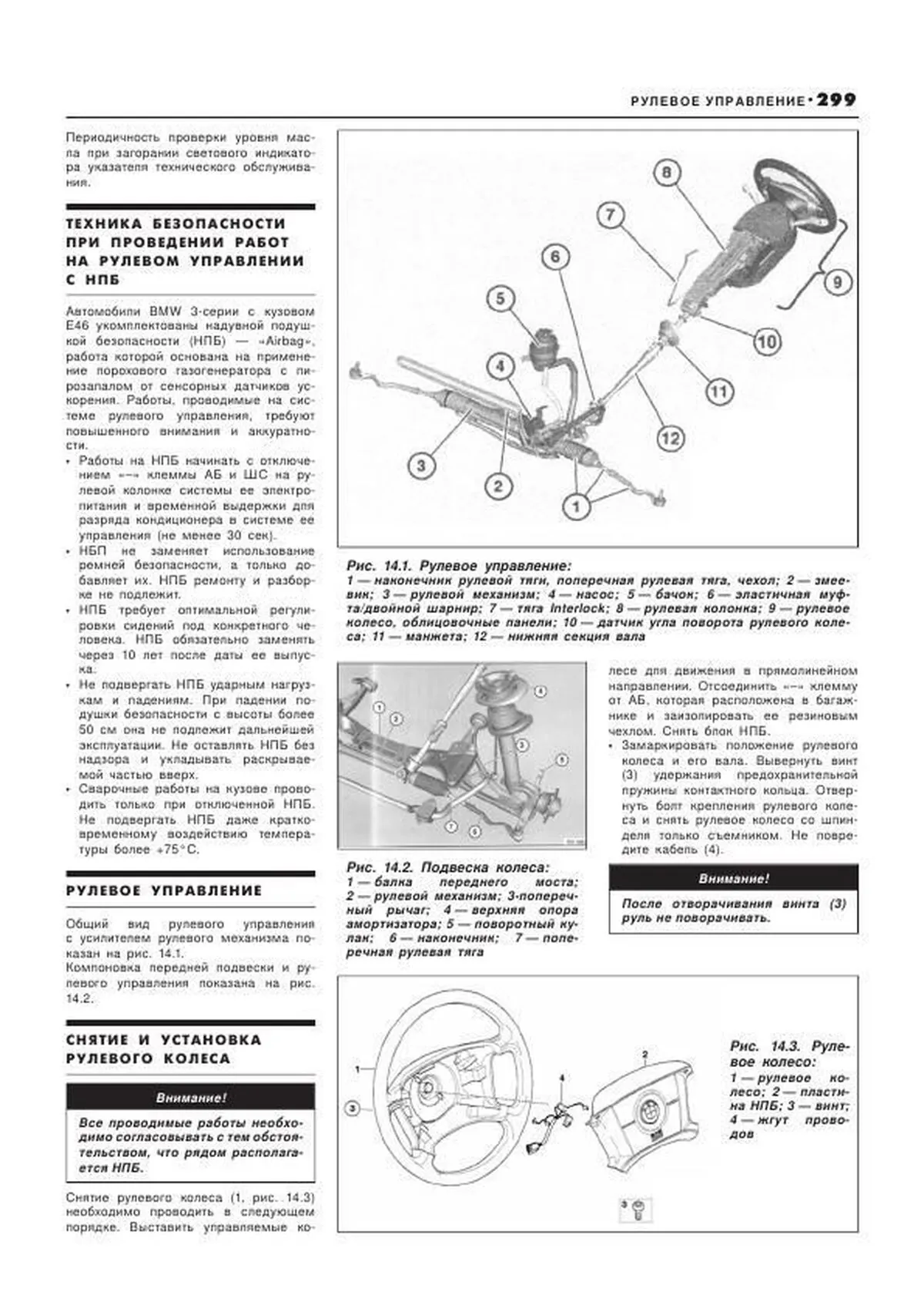 Книга: BMW 3 серии (E46) (б , д) 1998-2006 г.в., рем., экспл., то, сер.АВТОЛ. | Легион-Aвтодата