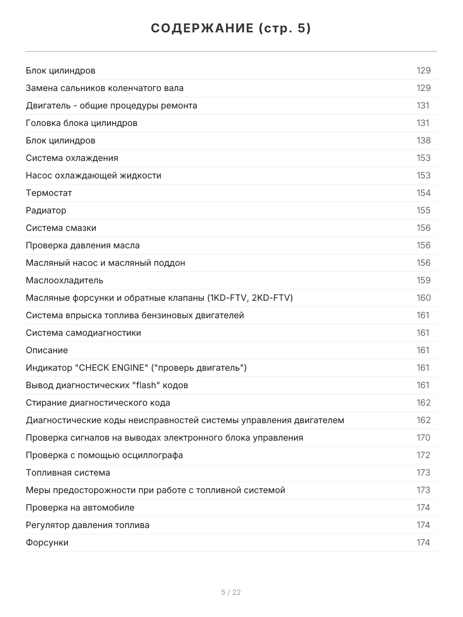 Книга: TOYOTA HILUX (б , д) 2011-2015 г.в., рем., экспл., то, сер.ПРОФ. | Легион-Aвтодата