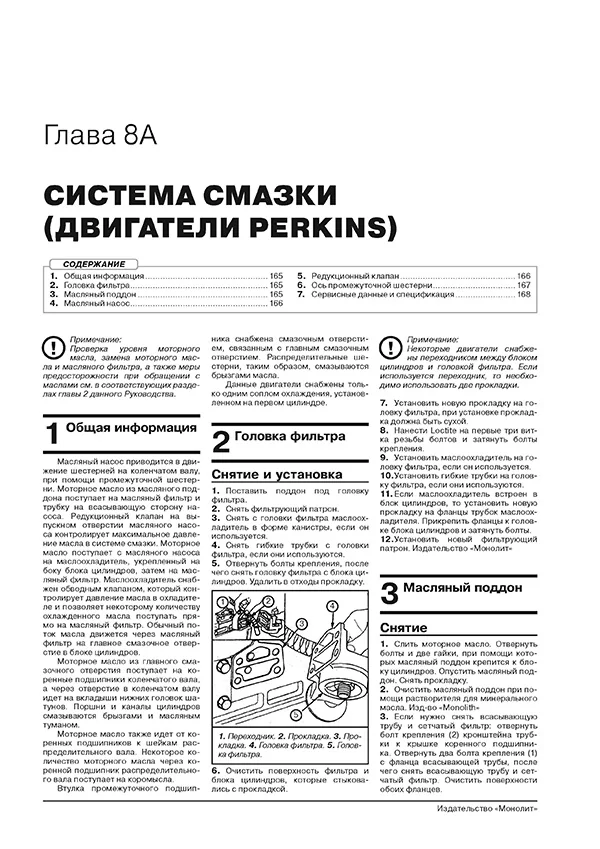 Книга: Экскаваторы-погрузчики JCB 3CX / 4CX и их модификации с 1991 по 2010 г.в., (д), рем., экспл., то, сер. ЗС. | Монолит