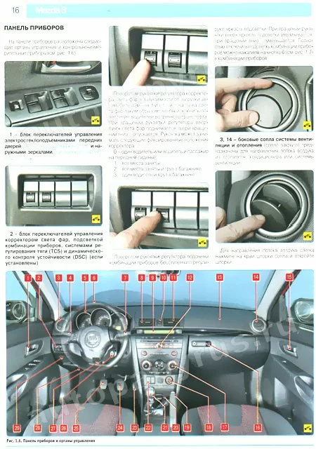 Книга: MAZDA 3 / 3 MPS (б) с 2003 г.в., рем., экспл., то, ЦВЕТ. фото., сер. РБП | Третий Рим