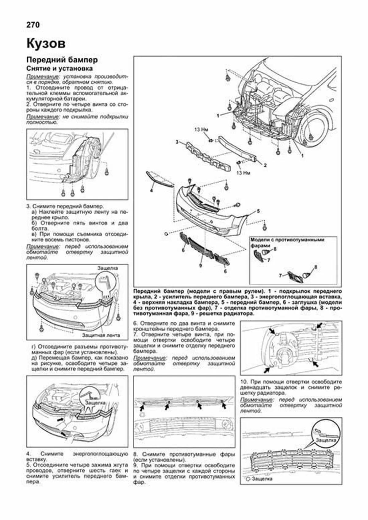 Книга: TOYOTA PRIUS гибрид 2003-2009 г.в., рем., экспл., то, сер.ПРОФ. | Легион-Aвтодата