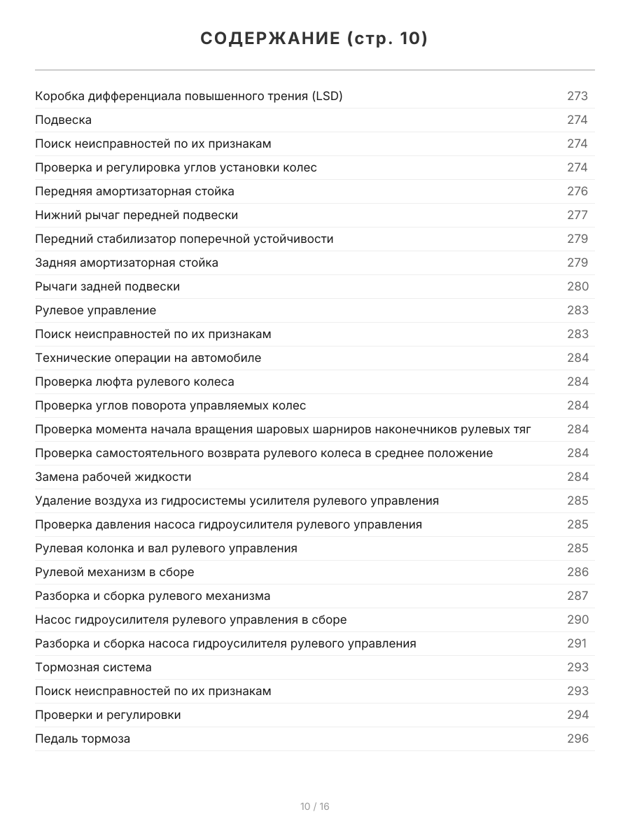 Книга: HYUNDAI SANTA FE  (б) 2000-2006 г.в., рем., экспл., то | Легион-Aвтодата