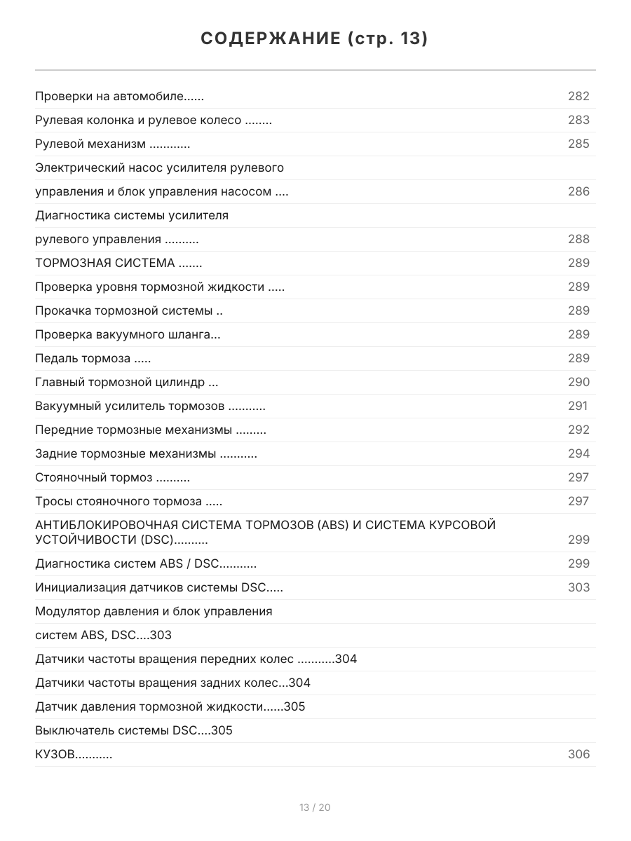 Книга: MAZDA 3 (б) с 2009 г.в., рем., экспл., то | Легион-Aвтодата
