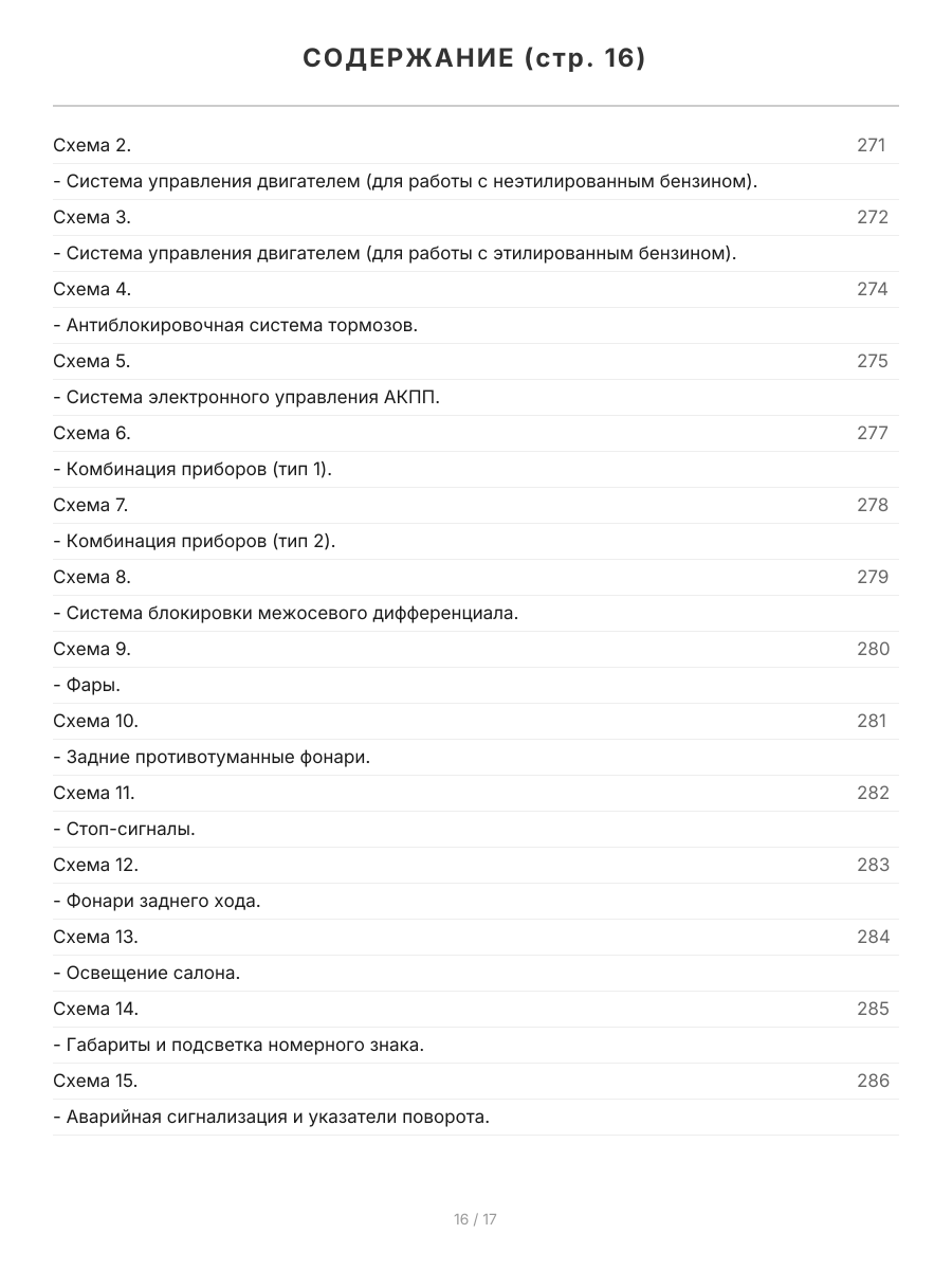 Книга: DAIHATSU TERIOS 1997-2006 г.в. / TOYOTA CAMI 1999-2005 г.в. (б) рем., экспл., то | Легион-Aвтодата