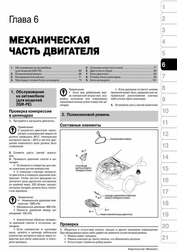 Книга: TOYOTA CAMRY (б) с 2011 г.в., рем., экспл., то, сер. ЗС | Монолит