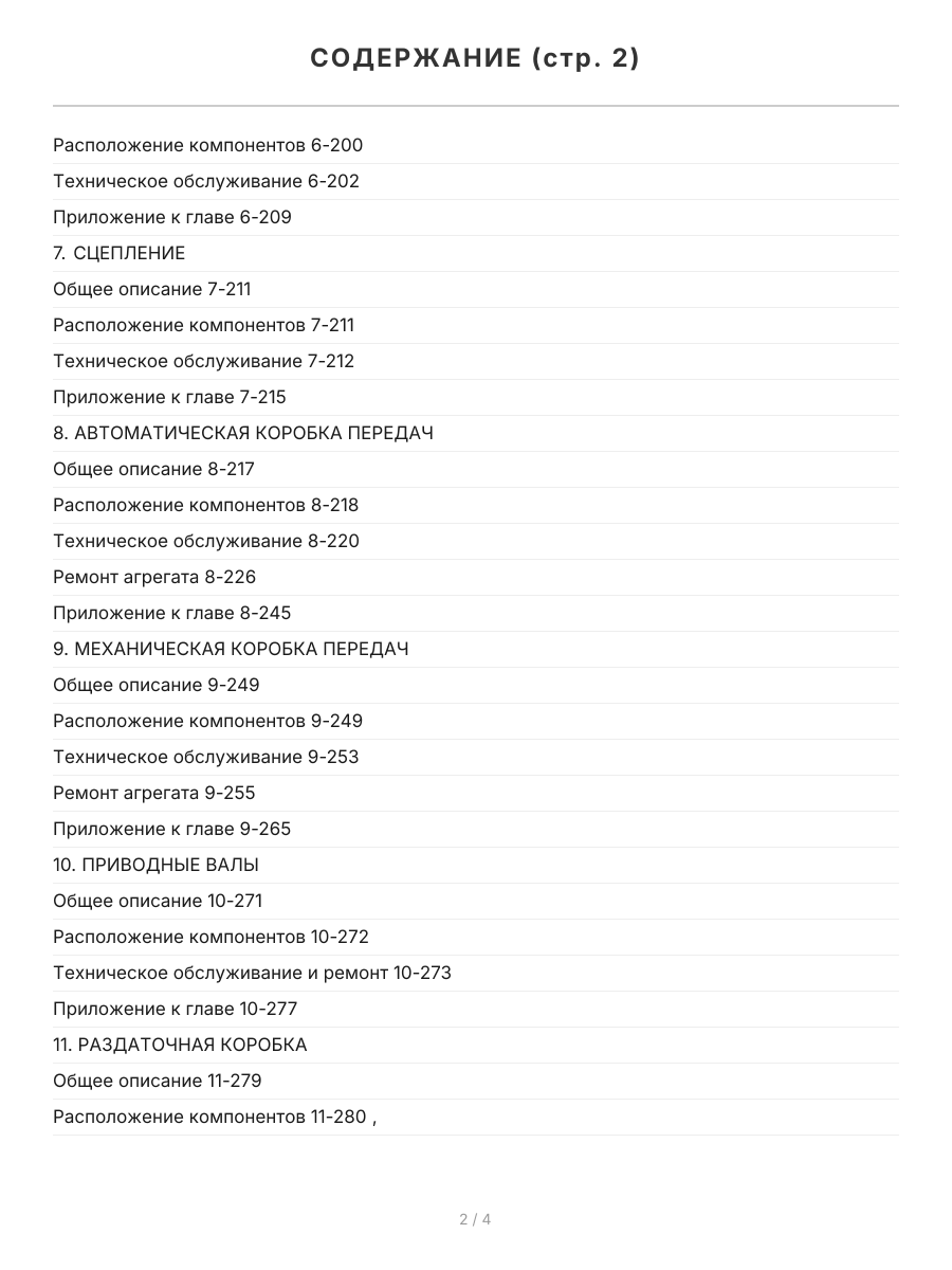 Книга: CHEVROLET CAPTIVA / OPEL ANTARA / DAEWOO WINSTORM / SATURN VUE / GMC TERRAIN (б , д) с 2006 г.в., рем, экспл., то | Монолит