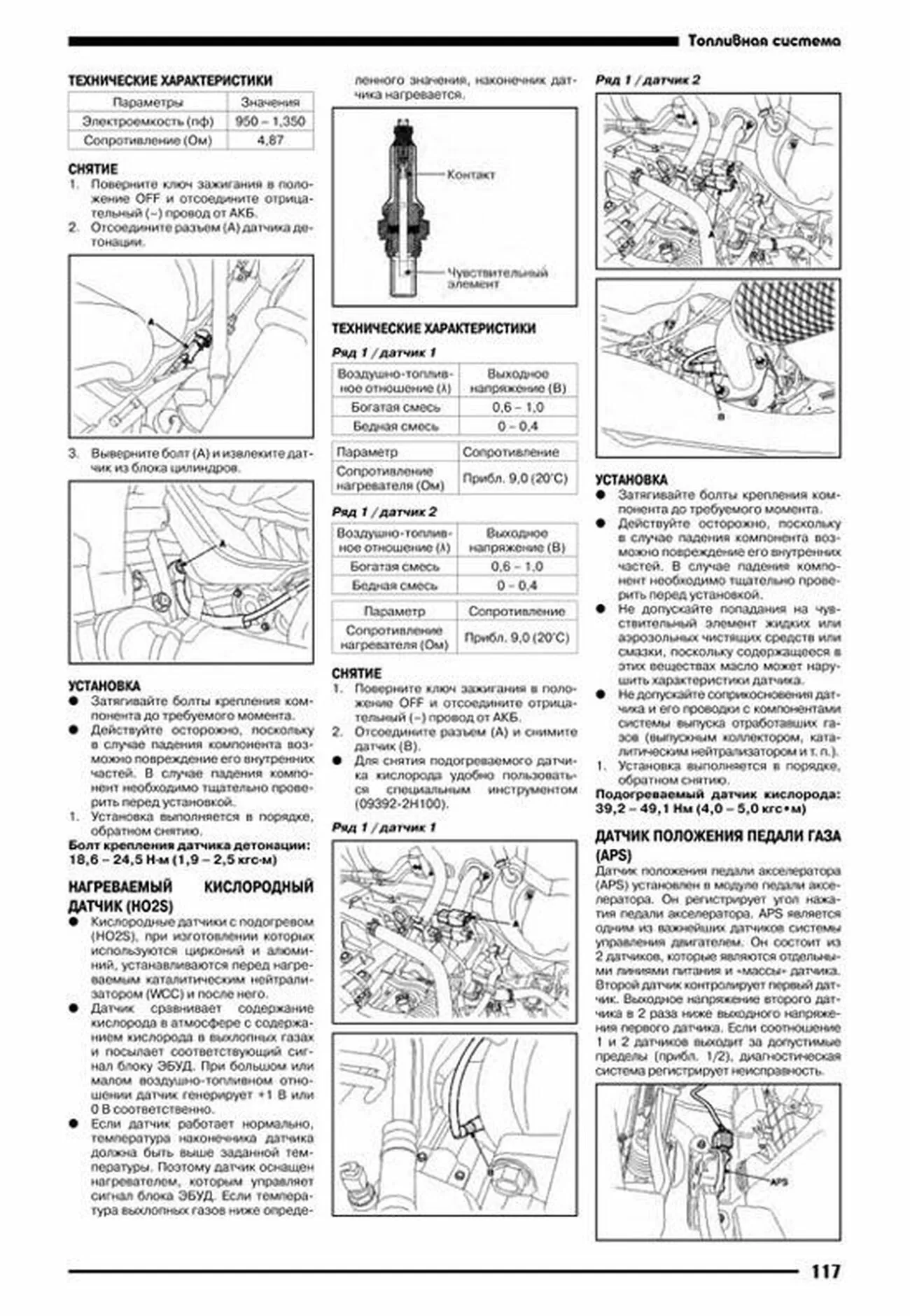 Книга: HYUNDAI SOLARIS (б) GAMMA с 2011 г.в. рем., экспл., то, сер. АВТОЛ. | Автонавигатор