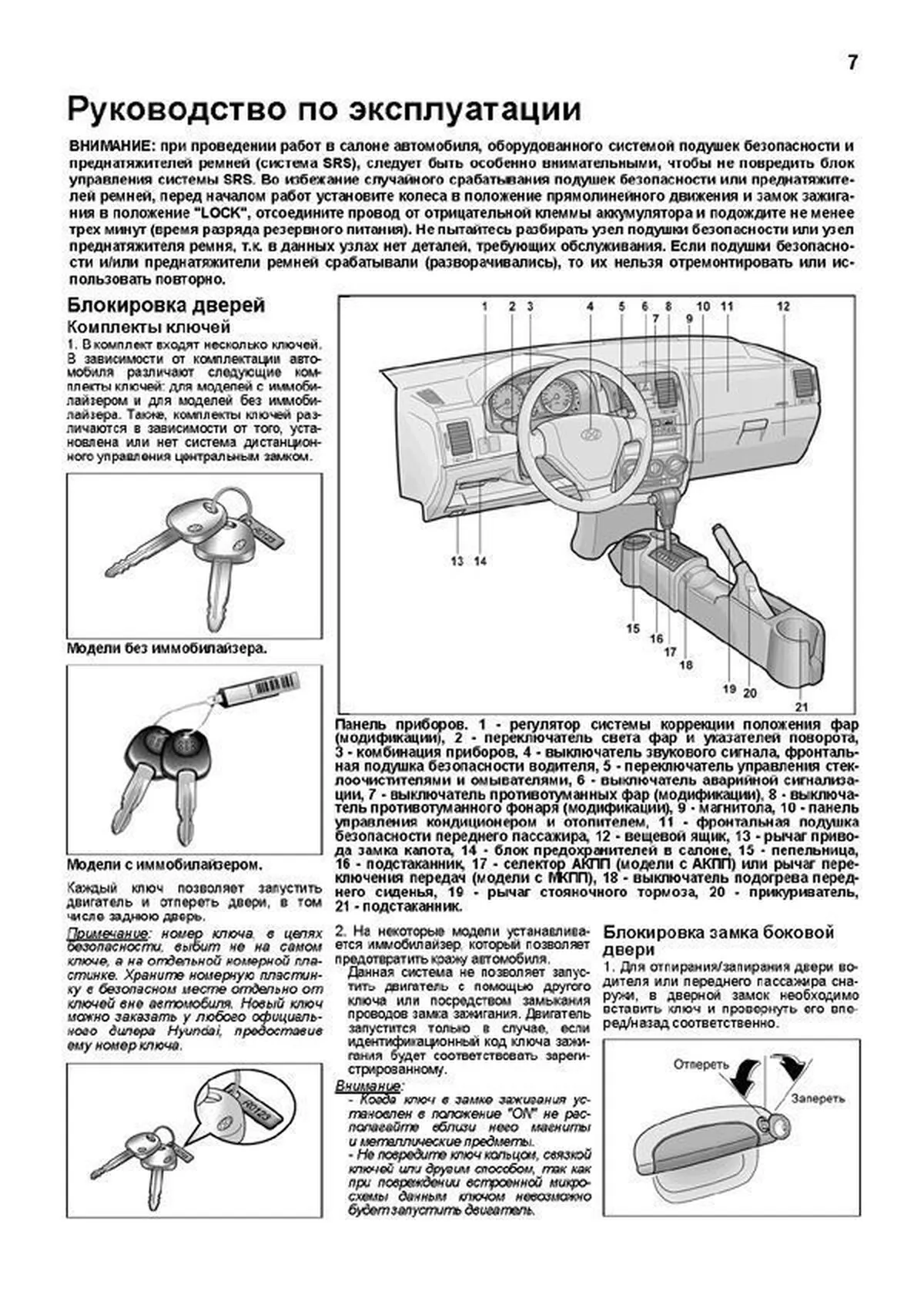 Книга: HYUNDAI GETZ (б) с 2002 г.в., рем., экспл., то + рест. 2005 года, сер.ПРОФ. | Легион-Aвтодата