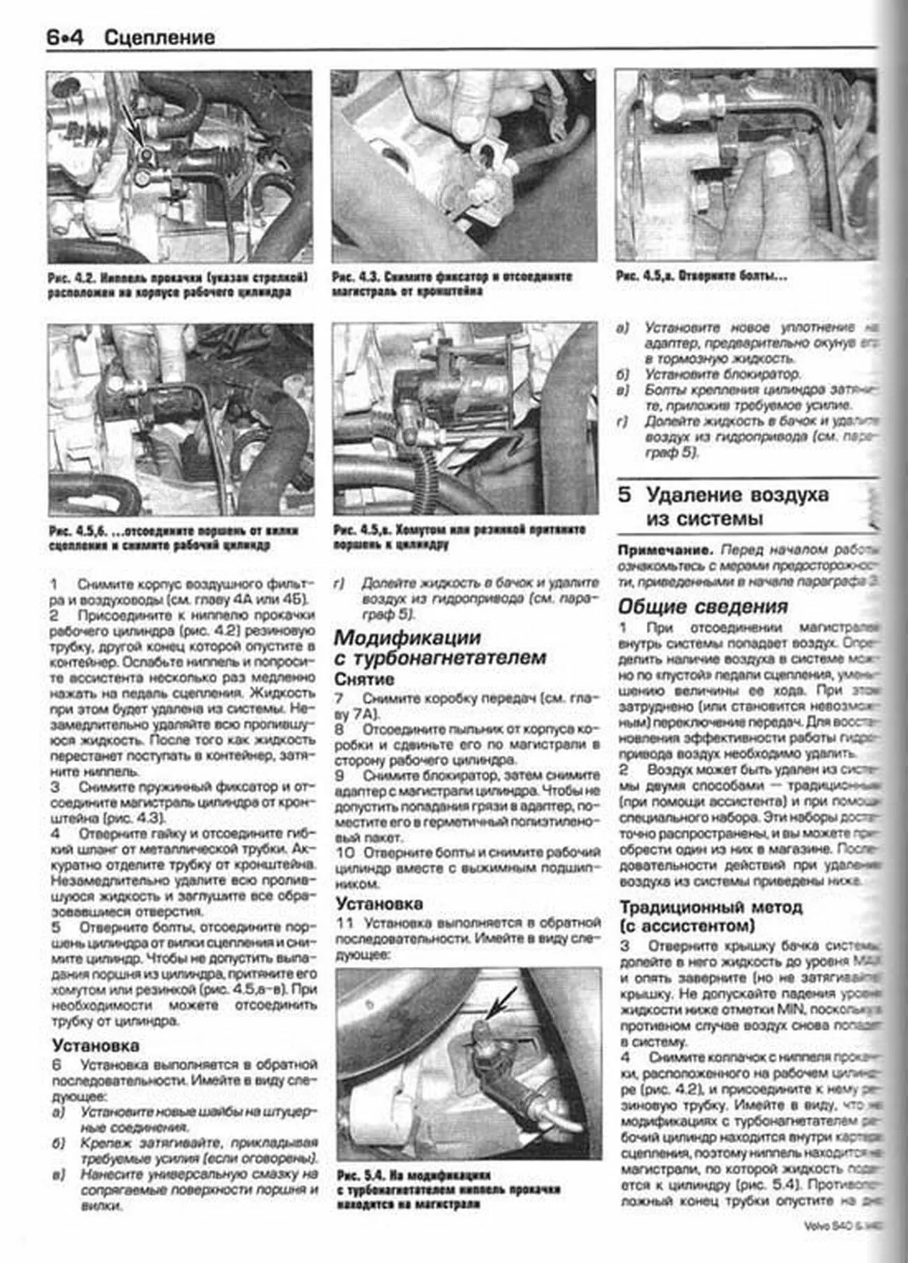Книга: VOLVO S40 / V40 (б) 1996-2004 г.в., рем., экспл., то | Алфамер Паблишинг