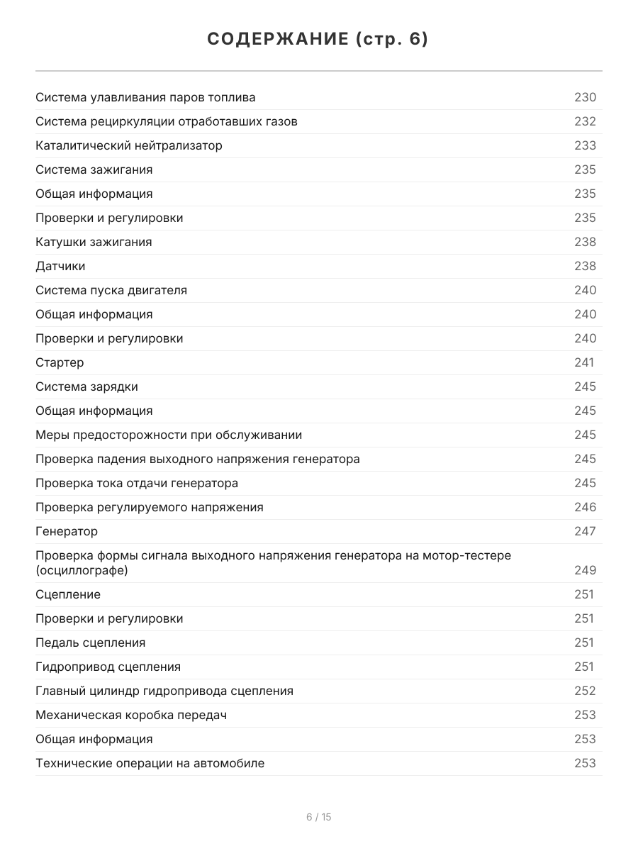 Книга: MITSUBISHI PAJERO / MONTERO (б) 2000-2006 г.в., рем., экспл., то, сер.ПРОФ. | Легион-Aвтодата