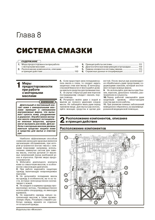 Книга: CHANGAN CS-55 PLUS / UNI-S (б) с 2021 г.в., рем., экспл., то, сер. ЗС | Монолит