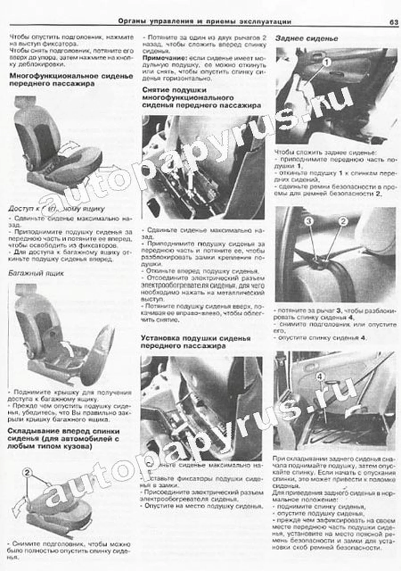 Книга: PEUGEOT 206 (б , д) с 1998 г.в., рем., экспл., то | Арус