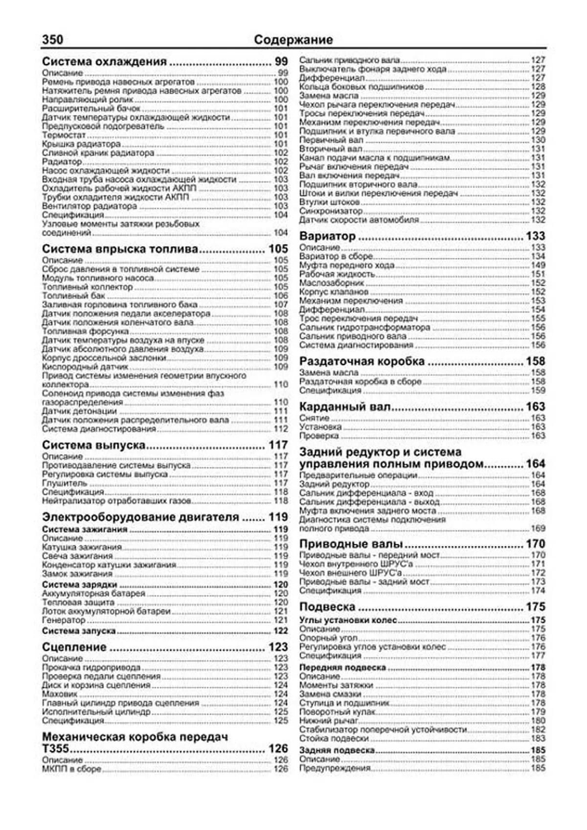 Книга: DODGE CALIBER (б) с 2006 г.в., рем., экспл., то, сер.ПРОФ. | Легион-Aвтодата