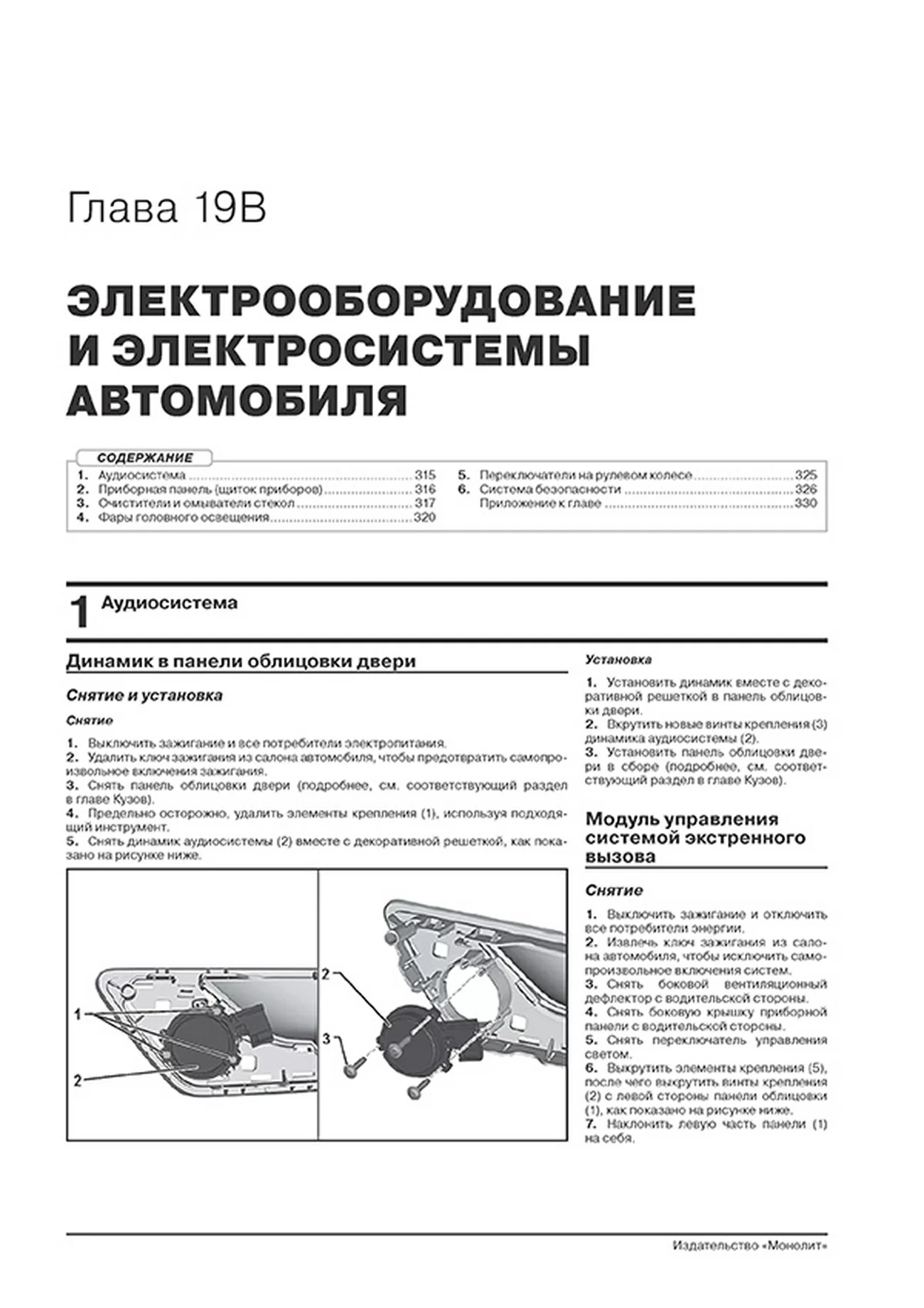 Книга: SKODA RAPID (б) с 2019 г.в. рем., экспл., то, сер. ЗС | Монолит